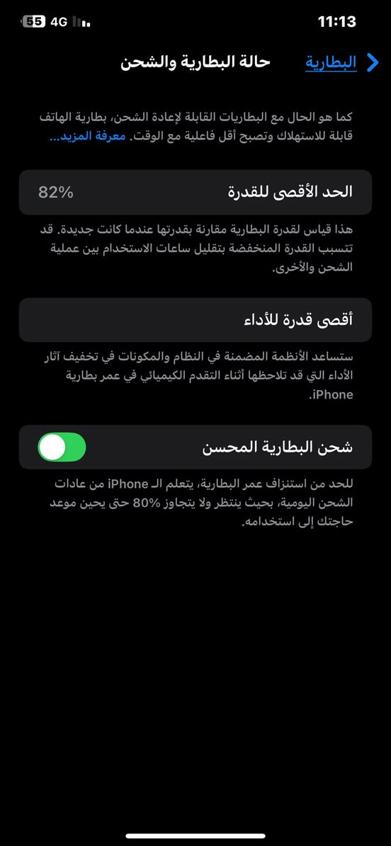 للبيع  11برو ماكس   مبدل شاشه او الشاشه بيه فطر***********((سعر 225
