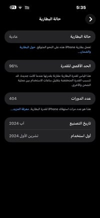 للبيع فقط ايفون 16 برو ماكس ذاكره 256 بطاريه 96 دبل za نضافه 100 سعر 1...