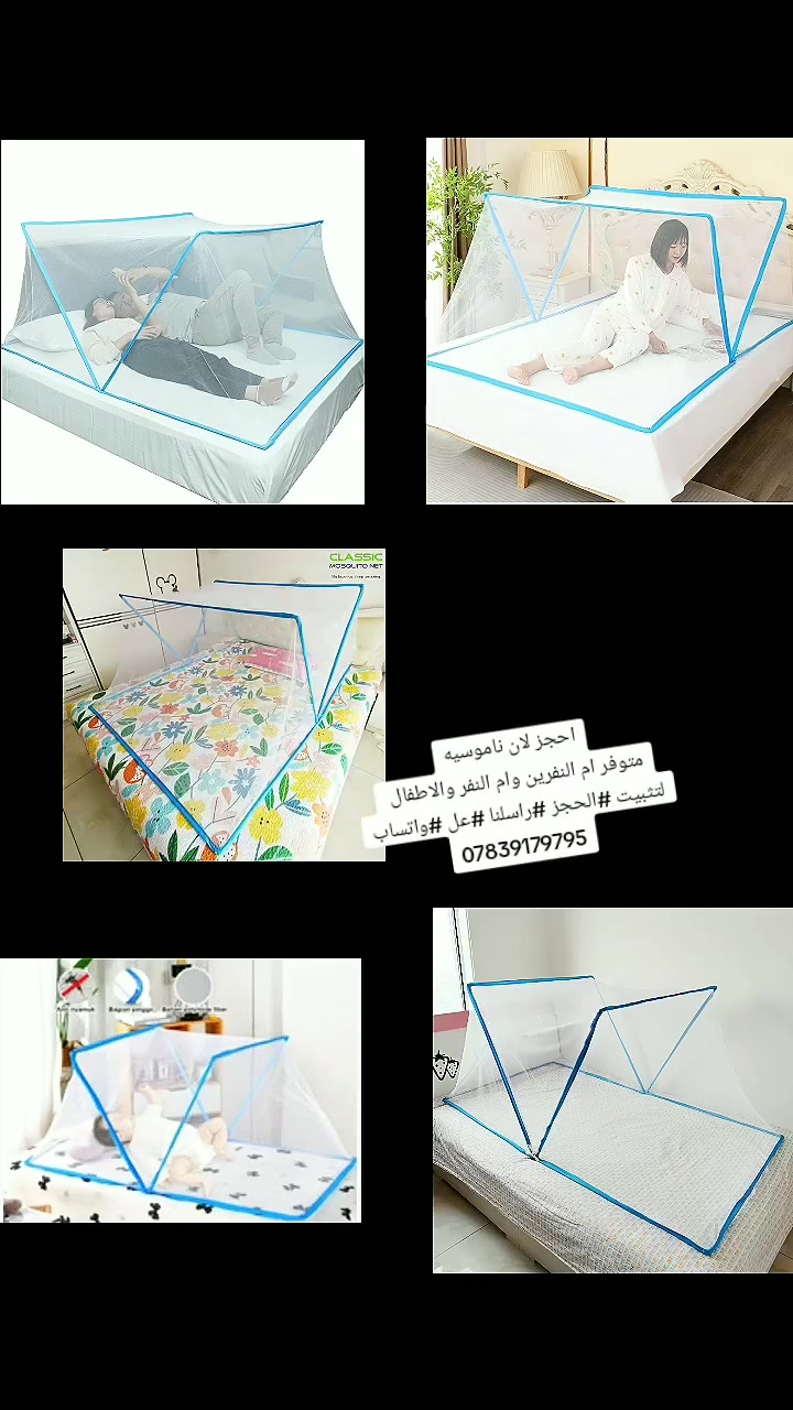 ناموسية مانع الحشرات 🐜🪳🦗🪰🪰🪰
 قابل للطي ، غطاء مضاد للبعوض 

توفرت ام النفر 
طول : 190 سم 
عرض 100  سم

👇👇👇👇👇👇👇👇
 توفرت ام النفرين طول : 195 سم
عرض : 185 سم

👇👇👇👇👇👇👇
توفر الحجم الصغير ( مال اطفال)
طول : 125  سم
عرض: 70سم 
يوجد توصيل كافة محافظات العراقيه

- #ناموسية_مانع_الحشرات
- #ناموسية_ضد_البعوض
- #ناموسية_ضد_الذباب
- #ناموسية_أمان
- #ناموسية_صحية
- #ناموسية_مضادة_للحشرات
- #ناموسية_حماية
- #ناموسية_راحة
- #ناموسية_منع_الحشرات
- #ناموسية_كربلاء
- #ناموسية_ضد_البعوض_الكربلاء
- #ناموسية_مانع_الحشرات_المنزلية
- #ناموسية_صحية_للأطفال


**إذا كنت صاحب هذا الإعلان وتريد حذفه لأي سبب، رجاءا أرسل رسالة إلى الدعم الفني**