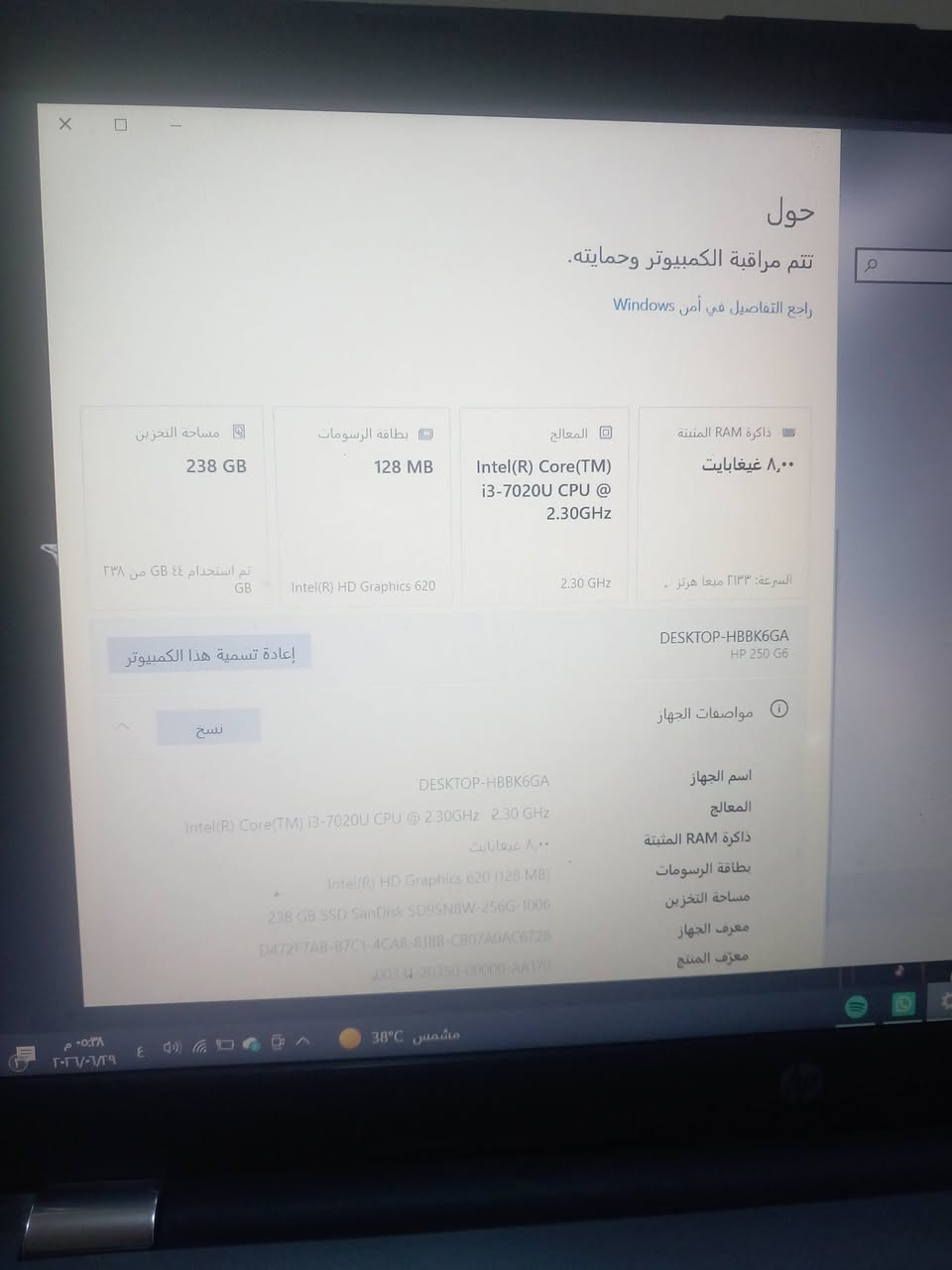 السلام عليكم لابتوب hp G6
رام 8
هارد 238ssd
كامراة
كور اي 3 جيل 7
حجم شاشة كبير 15.6 
نضافة خارجية 70%100
وقاعدة الأقراص اعتقد بيها نقص 
سعر 190


**إذا كنت صاحب هذا الإعلان وتريد حذفه لأي سبب، رجاءا أرسل رسالة إلى الدعم الفني**