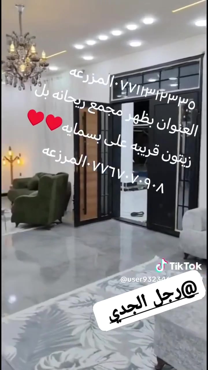 السلام عليكم مزرعه للايجار تبعد عن بسمايه عشر دقائق بل سياره
صاله كبيره مكيفه 

3غرف نوم

جلسات داخليه مكيفه

جلسات خارجيه

مساحات خضراء واسعه

العاب اطفال 

العاب للكبار

فيشه منضده

اماكن شواء متعدده

حمامات خارجيه 

حمامات داخليه

گراج داخلي للسيارات

مسبح للكبار

مسبح للصغار

واي فاي ونت مفتوح

كهرباء مستمره

تبريد 

عده شوي كامله

عده طبخ كامله

للحجز والمعلومات الاتصال عل هواتف المزرعه

***********

***********
