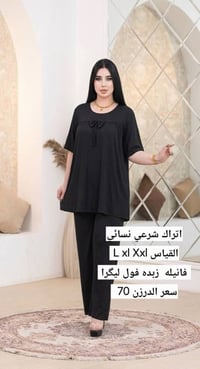 تشكيلة موديلات • جملة ومفرد • توصيل بغداد