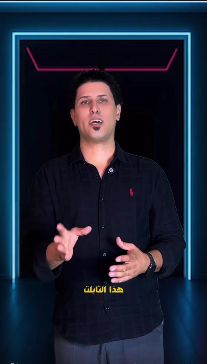 إذا كنت تبحث عن تاب يجمع لك بين الدراسة، العمل، والألعاب بدون ما تدفع ميزانية 
ضخمة،
الـ realme Pad 3 5G هو الإجابة! في هذا الفيديو، 
نستعرض معكم كل تفاصيل ومميزات هذا التابلت:
⚙️ أبرز المواصفات والشرح المباشر:
 📶 دعم شبكات الـ 5G: أنسى التعليق والـ Lag! الجهاز يوفر لك سرعة إنترنت فائقة، مثالي للألعاب الأونلاين (مثل ببجي وغيرها) وللبث المباشر والدراسة عن بُعد.
 🎬 شاشة سينمائية: شاشة كبيرة بدقة ممتازة وألوان مشبعة، تمنحك تجربة خرافية أثناء مشاهدة الأفلام، المسلسلات، أو تصفح المحاضرات والمستندات.
 🔋 بطارية عملاقة: بطارية ضخمة تكفيك ليوم كامل من الاستخدام المكثف، مع دعم ميزة الشحن السريع حتى لا تنتظر طويلاً.
 🛡️ ضمان حقيقي: الجهاز يأتي بضمان وكالة رسمي لمدة 12 شهر (سنة كاملة) لراحتك وأمانك.
📋 رأينا بالجهاز؟
الـ realme Pad 3 5G يعتبر "صفقة رابحة" وقيمة حقيقية مقابل السعر. ممتاز للطلاب، محبي الألعاب الخفيفة، وصناع المحتوى الذين يحتاجون شاشة ثانوية لإدارة عملهم.


**إذا كنت صاحب هذا الإعلان وتريد حذفه لأي سبب، رجاءا أرسل رسالة إلى الدعم الفني**