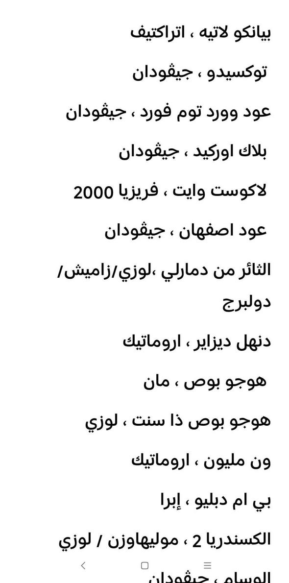 هل سبق وأن مرّ بجانبك شخص، وفجأة تذكرت موقفاً قديماً أو شخصاً عزيزاً بمجرد استنشاق عطره؟ 💭
​في ايلجناس، نؤمن أن العطر هو "التوقيع" الذي تتركه وراءك في كل مكان. نحن هنا لنأخذكم في رحلة بين النوتات العطرية، لنكتشف معاً أسرار الجاذبية وكيف تختار العطر الذي يعبر عن روحك الحقيقية. 🌸💼
​شاركنا في التعليقات:
ما هو نوع العطر المفضل لديك؟
1️⃣ العطور الهادئة والزهور 🌸
2️⃣ العطور القوية والشرقية 🪵
3️⃣ العطور المنعشة (الحمضيات) 🍋
​تابعوا صفحتنا لتكتشفوا عالم الأناقة كما لم تروه من قبل.. القادم أجمل! 💎
​#ايلجناس #عالم_العطور #أناقة #اكتشف_شخصيتك #Elegance #PerfumeLovers


**إذا كنت صاحب هذا الإعلان وتريد حذفه لأي سبب، رجاءا أرسل رسالة إلى الدعم الفني**