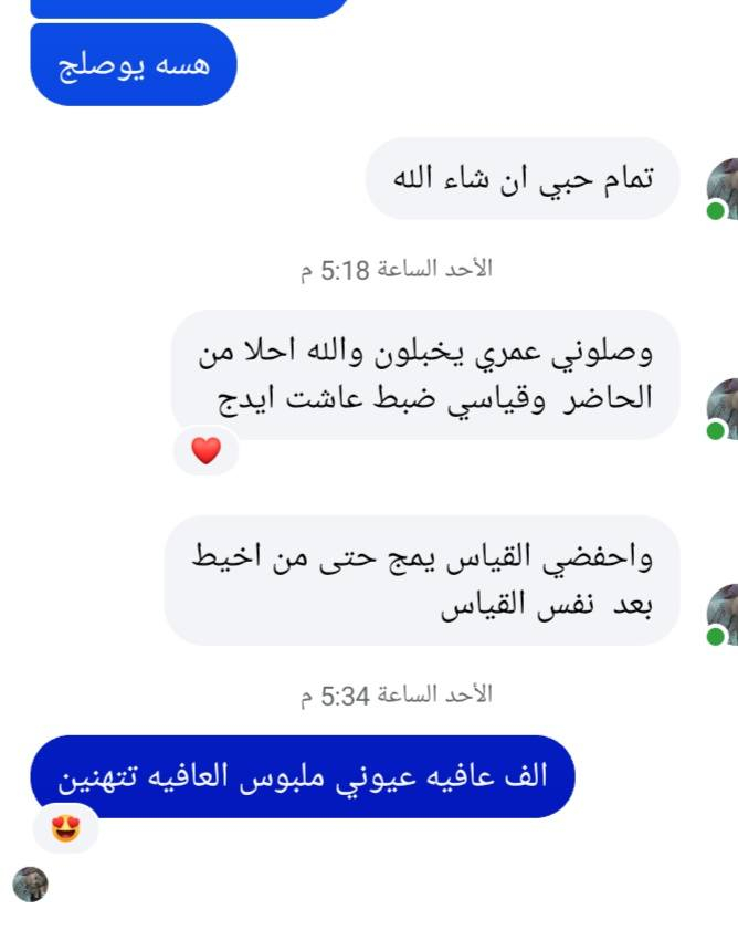 مساء الخير والعافيه وتقبل الله صيامكم ،🙏🌙
تم تنفيذ وتسليم حسب طلب زبوناتي دقة العمل ونضافة الخياطة تميز شغلنا 
تراكات نازكه وناعمه 
بشت مع بينصل طفله
نوفر اقمشه وتوصيل موجود تحبون تشرفونه بالبيت او دزون القماش بيد المندوب على راحتكم 
المسيب بداية ابو عصافير 
تفاعلكم يسعدنا،🙂


**إذا كنت صاحب هذا الإعلان وتريد حذفه لأي سبب، رجاءا أرسل رسالة إلى الدعم الفني**