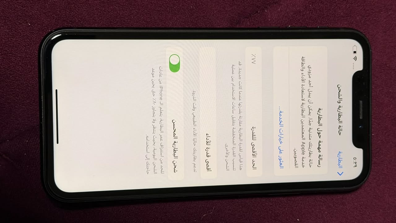 ايفون XR ذاكره 128 لون اسود بعده حاله حال الجديد بس بطاريته 77٪ شغال فيس ايدي اللمس والسماعات فول خير من الله كلش جديد بدون شخوط وكسر شرط الفحص سعره 190الف وبي مجال وشرط ما مفتوح ولا مبدل ولا ايشي ع حال الوكاله مكاني البصرة الجنينه
***********
