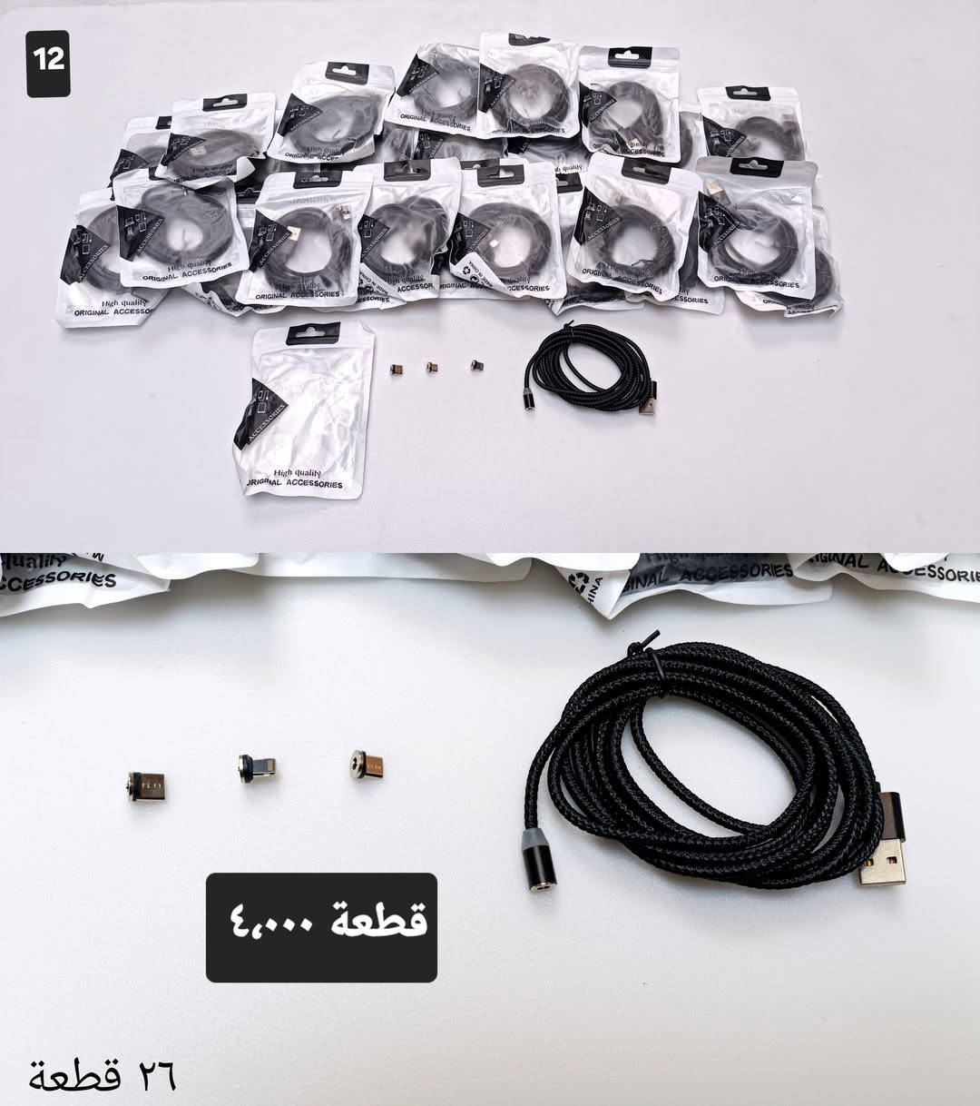 يا الله 
اللهم صل على محمد وال محمد 
كل قطعة مكتوب سعرها 
موجود خدمة توصيل إلى كل المحافظات
حجز الطلب خاص وتدللون


**إذا كنت صاحب هذا الإعلان وتريد حذفه لأي سبب، رجاءا أرسل رسالة إلى الدعم الفني**