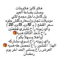 مجموعة ملابس • حريمي