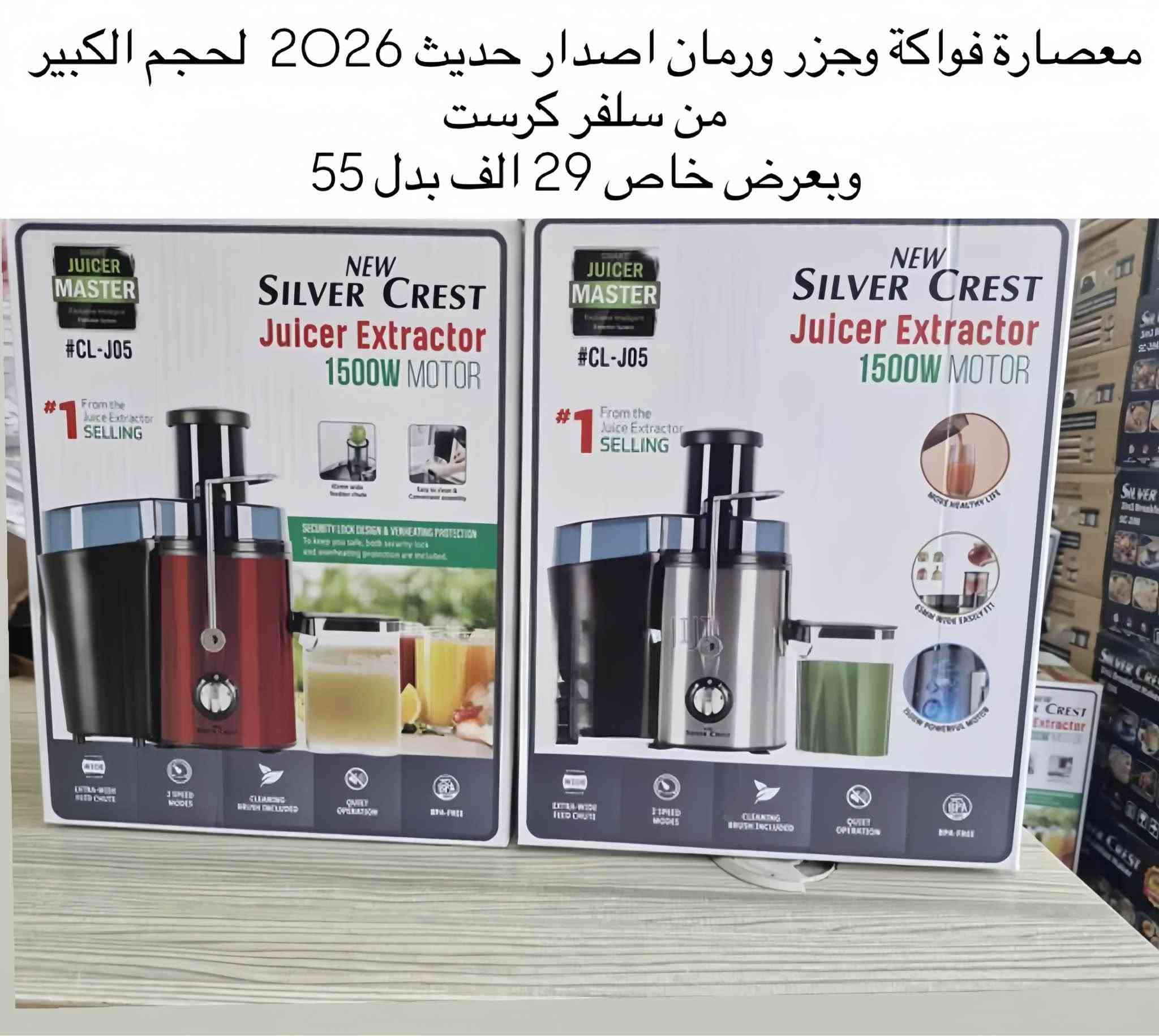 بمناسبة اجواء كاس العالم  يعلن متجرنا عن تخفيض بالاسعار 

اجهزة جديدة من ماركات عالمية من متجرنا

متوفر توصيل لباب البيت

للاستفسار تفضلوا خاص بغداد, العراق


**إذا كنت صاحب هذا الإعلان وتريد حذفه لأي سبب، رجاءا أرسل رسالة إلى الدعم الفني**