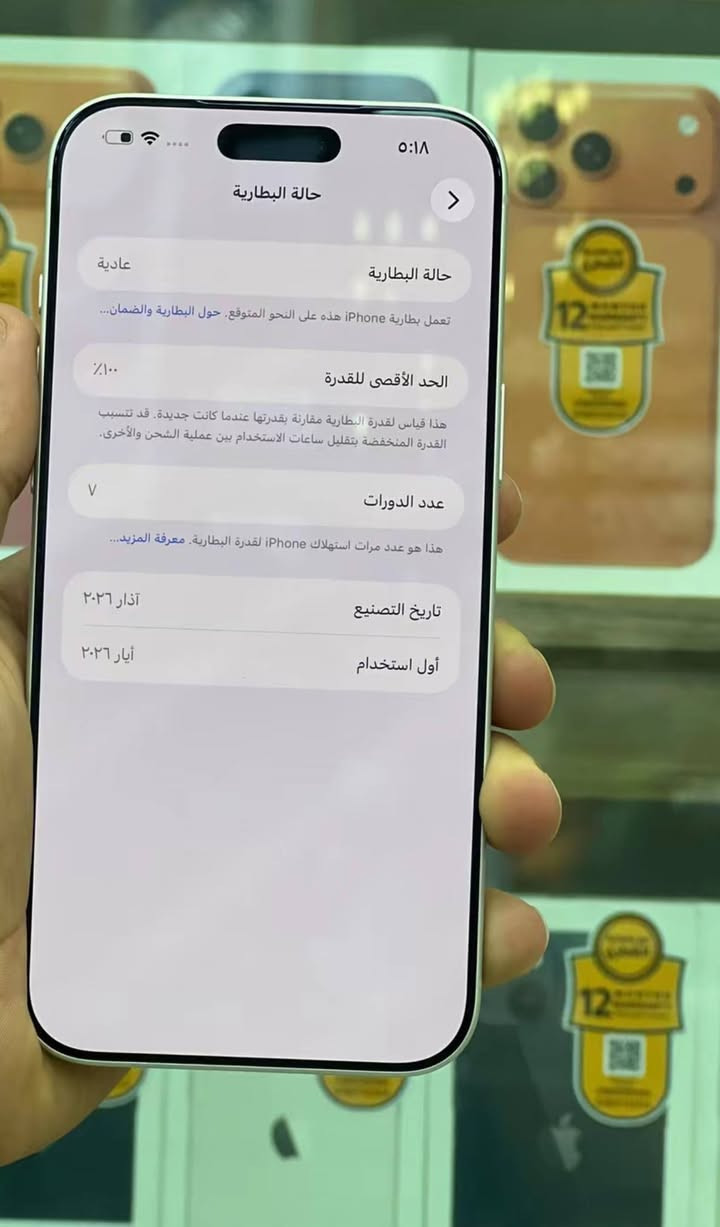 سلام عليكم👋
ايفون 17 برو ماكس 
 (اللون الابيض المميز)🤍
بسعر مليون و850 الف دينار فقط
1سيم كارت📞
عدد دورات شحن 7 
بطارية 100%🔋 
نظافة 100%✨
النجف الاشرف 
معارض القديمه 
هاتف ***********
