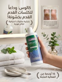 جل لوكسول • مزيل تكلسات • قطع قليلة