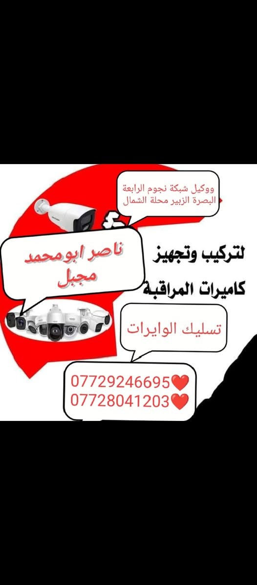 اشترك الآن 👇اشترك بخدمة ابراج بابل الرابعة ونجوم الرابعة  تفعيل  تنصيب  بيع ❤ لمشاهدة اقوة الدوريات الاوروبية❤  
سارع في حجز منظومة شبكة نجوم من  ❤ورشة ناصر ابومحمد (( لستلايتات والكاميرات ووكيل شبكة نجوم الرابعة)) بيع وتنصيب وبرمجة القنوات وترتيب القنوات وجميع اجهزة الستلايت ونت   والكاميرات بيع وتنصيب وبرمجة وفرمتت الديبار ) )❤ ووكيل شبكة ابراج بابل الرابعة ونجوم الرابعة ❤ الرابعة أو جدد اشتراكك تفعيل الرابعة البصرة وكافةمناطق ونواحيها الزبير وكافةمناطق ونواحيهاالزبير 
عنوان المحل البصرة  الزبير محلة الشمال قرب مطعم 360 (بادارة ناصر مجبل ابو محمد) 
للإستفسار والاشتراك يرجى التواصل على الارقام  ***********اسيا واتساب 
 زين واتساب ***********
الرافدين  👇4649334135
سوبر كي***********🖕

