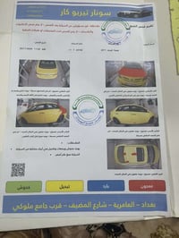 كورلا 2011وارد أمريكي للبيع السعر 110$ بيها مجال العنوان بغداد ابو غري...