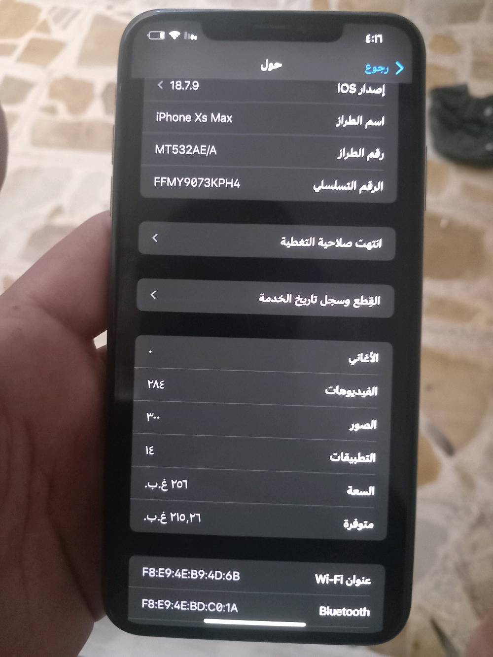 ايفون اكس اس ماكس ذاكره ٢٥٦
بطاريه ٧٧ بلادي الجهاز وتر بروف ابد ممفتوح فيس ايدي شغال الجهاز اي شخط مابي السعر ٢٢٥ مكاني بغداد بوب الشام