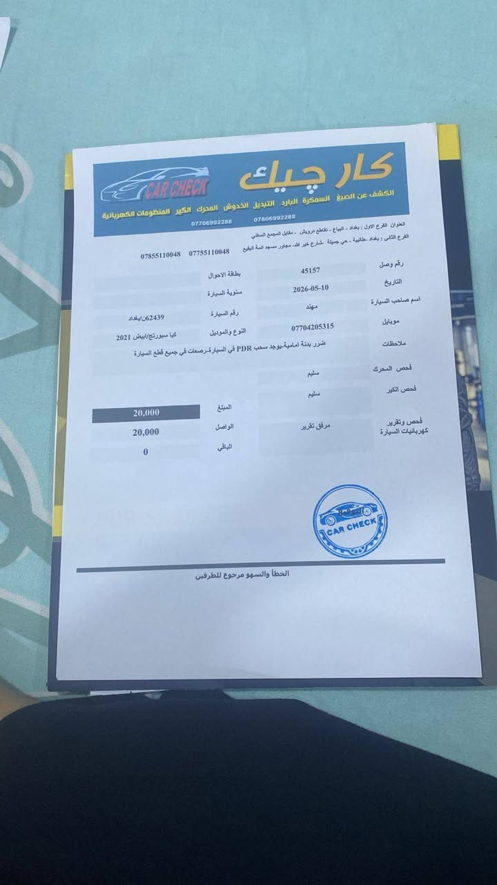 السلام عليكم سبورتج موديل٢٠٢١ خليجي ماشيه ٦٥ الف بيهة ملاحظات بارد السعر ١٩٠ورقه الرقم ***********
