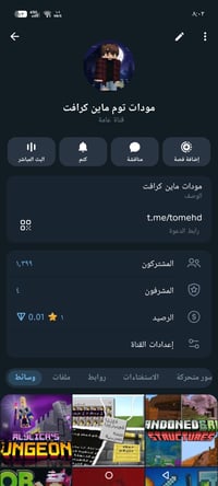 قناه تليجرام للبيع  عدد المشتركين 1399  تفاعل جيد 👍