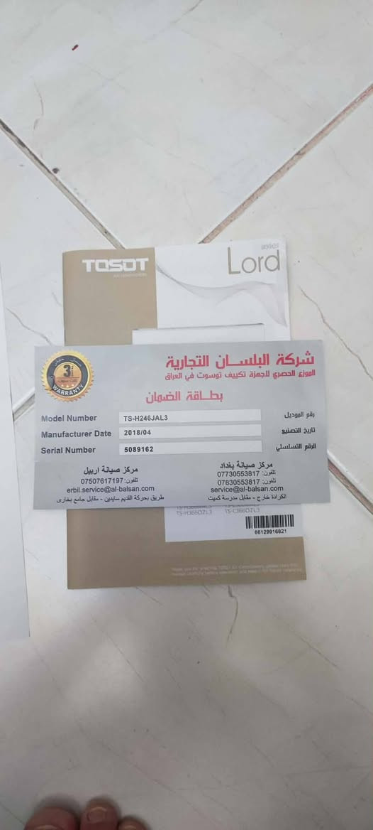 سبلت طنين و ربع ماركة توسوت اصلي من شركة لورد ما مشتغل هواية مشتري ٥٧٥ $  ابيع  ب
٣٠٠ $ مكاني اربيل حي هيران ستي  ***********
***********
