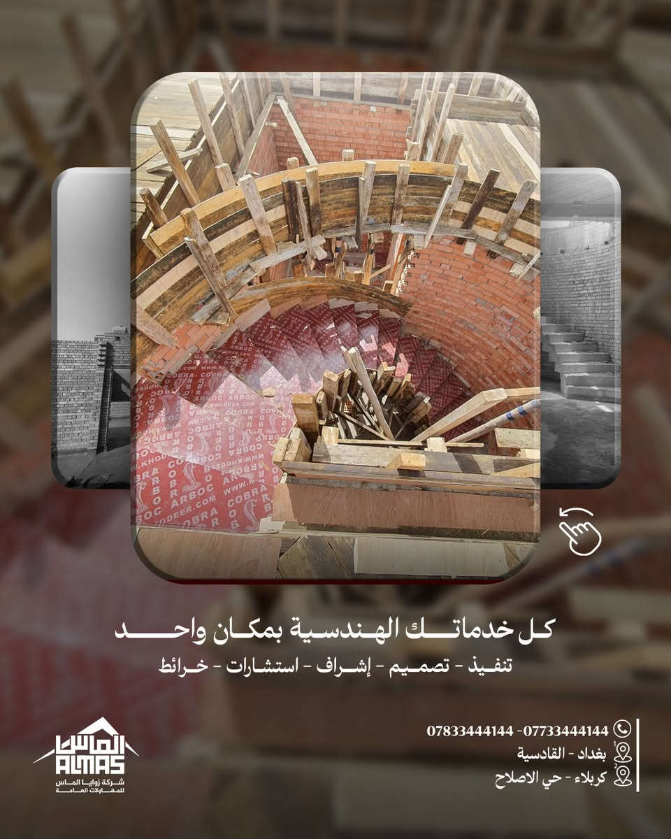 المشروع قيد الإنشاء…
وكل تفصيلة  تنرسم بدقة حتى نوصل لنتيجة تليق بالمكان وبالوقت.
.
#بإدارة_المهندس_محمد_شاكر_البهادلي 
بغداد – القادسية / كربلاء – حي الإصلاح الزراعي 📍
*********** – *********** 📞
