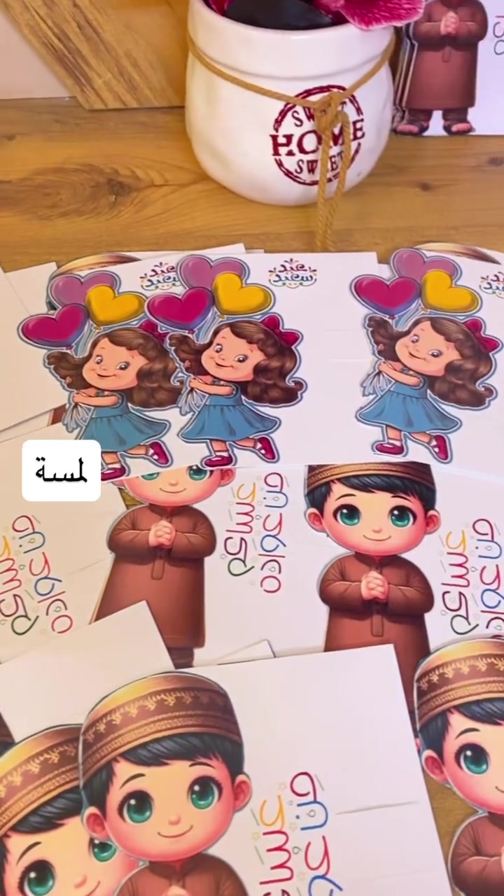 العيد راح يجي وتريدون تفرحون الاطفال 
لمسة وفرت الكم كارتات معايدة بطريقة ومختلفة 
وايضا حسب الطلب 
للحجز والاستفسار مراسلة الصفحة


**إذا كنت صاحب هذا الإعلان وتريد حذفه لأي سبب، رجاءا أرسل رسالة إلى الدعم الفني**