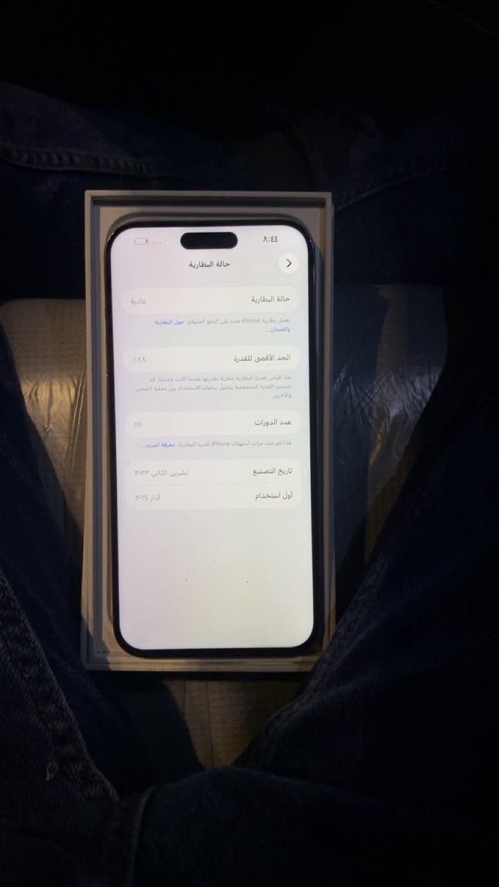 السلام عليكم
ايفون 15 pro max
الذاكره 256
بطارية 88 
الجهاز مصلح 
مبدل ثلاث قطع فقط 
الظهر
الشاشه
الكامره خلفيه قطع زجاج 
فيس ايدي متوقف 
الجهاز معروض بسعر مناسب جدا 
للشراي يدخل خاص او اتصال على رقم 
***********
