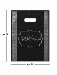 توزيعات محرم • ٤٠ • سوق النساء عفك