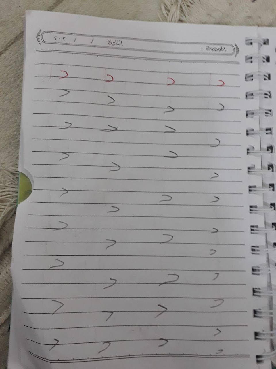 جديدنا دوره (نون والقلم )لتعليم القراءه والكتابه لكافه المراحل.
الفئه المستهدفة  :💫 جميع طلبه المرحله الابتدائيه 
                        💫الطلاب المقبلين على التسجيل في الصف الأول للسنه القادمه( طلاب التمهيدي) 

 الوقت : التسجيل مفتوح حاليا 
للإستفسار: مراسله صفحتنا على الفيسبوك او على الواتساب *********** 
العنوان : المدائن -الجعاره- قرب جامع سيد علي

( الدرس الأول)
