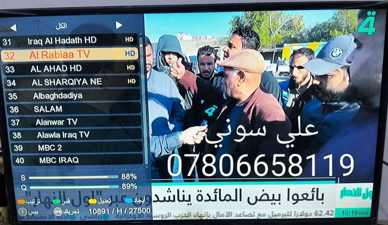تم تنصيب قمر نيل سات مع استقبال كامل
للقنوات والترددات باشاره جدا ممتازه

ناصريه / الصالحيه

للاستفسار لغرض تنصيب الستلايت وكامرات المراقبه علي سوني
***********
