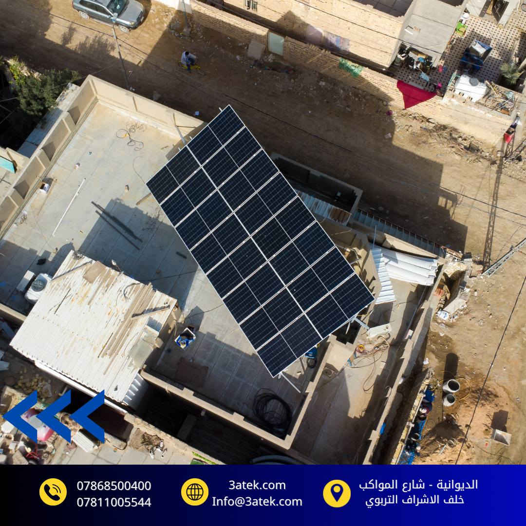 🔅في شركة العاتك نقدّم لك منظومة طاقة شمسية متكاملة صُممت لتمنحك اعتمادية عالية وأداء ثابت طوال اليوم:

🔹 16 لوح شمسي HEMO x10
كفاءة عالية في تحويل أشعة الشمس إلى طاقة، وأداء ممتاز حتى في الظروف الجوية الصعبة.

🔹 إنفيرتر Deye بقدرة 12KW
تحكم ذكي بالطاقة، استقرار في التشغيل، وتشغيل سلس للأحمال المنزلية والتجارية.

🔹 بطارية EVE بسعة 16KW
خزن طاقتك بأمان، واستمتع بالكهرباء حتى في أوقات الانقطاع الطويلة.

💡 هذه المنظومة ليست مجرد معدات، بل حل متكامل للاستقرار الكهربائي، تقليل التكاليف، وضمان راحة دائمة لك ولعائلتك.

العـاتك… طاقة تثق بها، اليوم وبالمستقبل ☀️⚡
.
.

زورنا:
العراق - الديوانية - شارع للمواكب- خلف الاشراف التربوي

أو أتصل بنا:
 *********** 
 ***********

#العاتك_للطاقة_الشمسية ☀️
#طاقة_نظيفة #استدامة #توفير_الكهرباء #مستقبل_أخضر اكسبلور
الطاقة_الشمسية
العراق
طاقة_مستدامة
