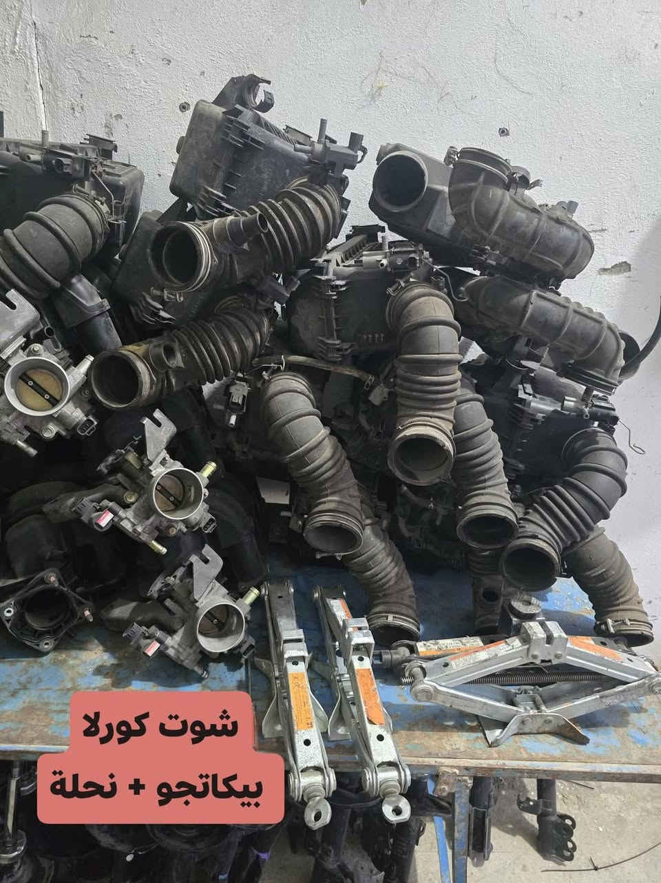 السلام عليكم قطع غيار كورلا وارد ياباني اصلي شرط الفحص فتح من البجومه والمحركات
من موديل 2002 الحد 2019 

اخوان الغراظ كدامكم والاسعار فرق عن السوك نص

  اتصل وبالخدمه اخوان اليريد يعرف سعر حاجه يراسلني 

والي ميعجبه المنشور ليعلق ❤️

مكاني #ديالى #بعقوبة قرب تقاطع القدس

 مدخل المجمع الصناعي

مدخل المجمع الصناعي قرب تقاطع القدس 

#يوجد #توصيل كل #المحافظات 

الغراظ شرط الفحص واني المسأول على كل كلام احجي 

وهاذة رقم #تلفوني *********** 

واليحب يزورني هلا بي عندي صيانه كلشي اشتغل ❤️

موجود كل ايام السبوع من الساعه 8 الصبح الحد 7 المغرب
