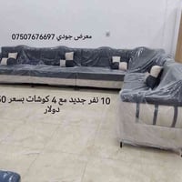 ديوان • أثاث تركي فاخر • دهوك مالطا