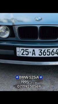 ١٩٩٥ • مكفولة • رقم كركوك