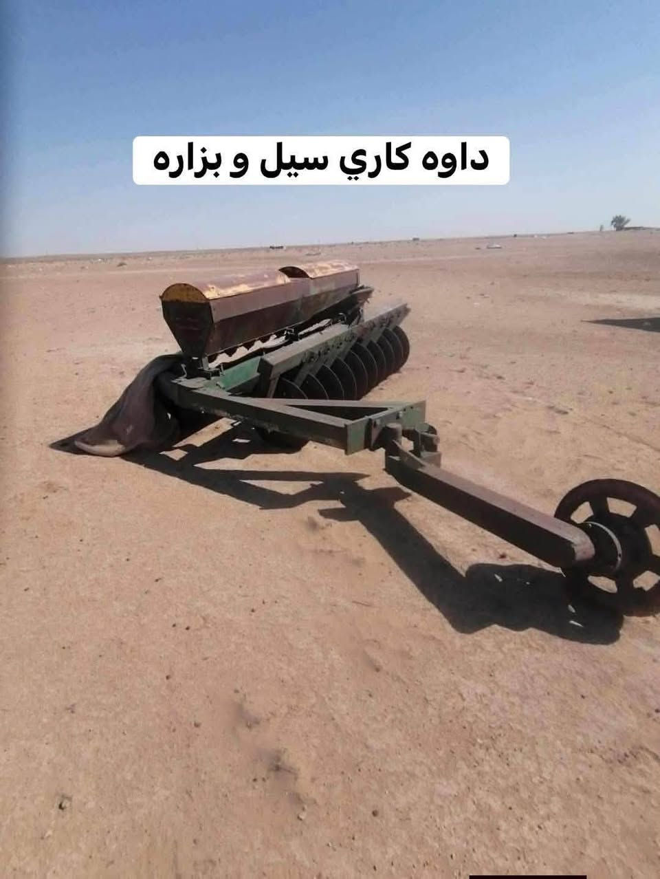چیت هەیە لۆ فرۆشتن لۆمان بنیرە(تابیحە،سێل بەزارە، گاسن)


**إذا كنت صاحب هذا الإعلان وتريد حذفه لأي سبب، رجاءا أرسل رسالة إلى الدعم الفني**