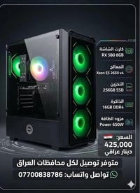 بصره قبله • توصيل • تفاصيل بالصوره