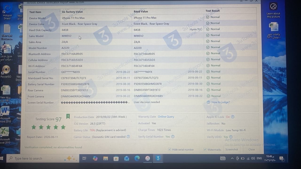 عندي آيفون ١١ برو ماكس 
اللون اسود
ذاكرة ٦٤
شرق اوسط
خطين  
بطارية ٧٤ بلادية
فيس إيدي شغال
مبدل بس شاشة وكالة 
بالحاسبة كلة normal
الباقي كلة شغال صوت اتصال نت كاميرات
السعر ٢٥٠ قفل 
مكاني بغداد العبيدي 
***********
