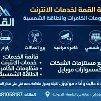 حي الامين • حي العامل • تنصيب مجاني