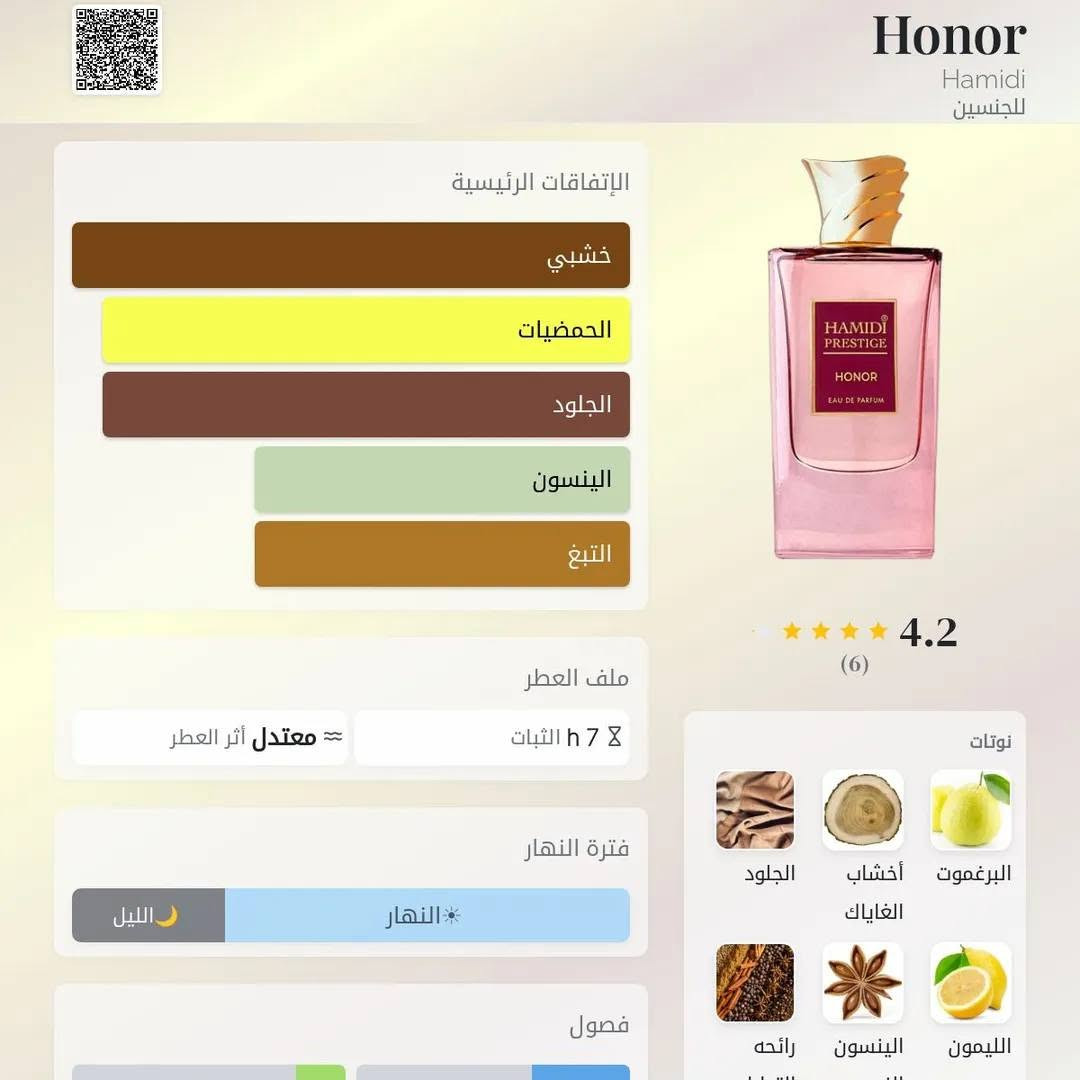 عطر Hamidi Prestige Honor Eau De Parfum،
#السعر25000دينار 
 وهو عطر شرقي خشبي وحمضي مميز يناسب الجنسين (Unisex)، وتم إطلاقه من قِبل دار العطور الإماراتية "حميدي" في عام 2023. 
يُعرف هذا العطر بكونه مستوحى أو محاكاة لرائحة العطر الشهير Armani Code من جيورجيو أرماني. 
الهرم العطري والمكونات:
المكونات العليا (الإفتتاحية): انتعاش حيوي من الليمون والبرغموت.
المكونات الوسطى (القلب): اليانسون النجمي، التوابل، وأخشاب الغاياك.
المكونات الأساسية (القاعدة): الجلود الفاخرة، فول التونكا، والتبغ. 
المواصفات الأساسية:
الحجم الشائع: 80 مل.
التركيز: أو دو بارفان (Eau De Parfum) لضمان ثبات عالي لفترة طويلة.
التصنيف: عطر دافئ وفخم يصلح للأجواء الباردة والمسائية.
توصيل لجميع محافظات العراق 🇮🇶 5000دينار 
للتواصل *********** 
الموقع بغداد
#اكسبلور #الشعب_الصيني_ماله_حل😂😂 #العراق
