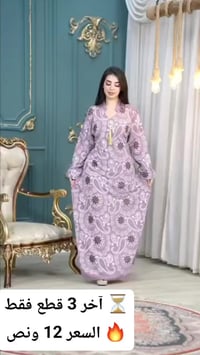 كلابية رمضان • نسائي • خامة ناعمة