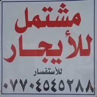 طابق ٢ بالزعفرانية