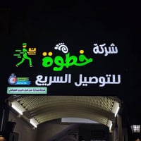 ✨ أحرف ضوئية فاخرة ✨بضمان حقيقي 3 سنوات سعر المتر فقط 100,000 دينار 🔥(...