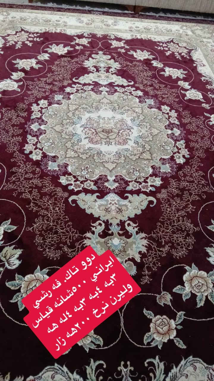 چت هيه بو فروشتن بنيره نامه يان وتساب و فايبر ***********
