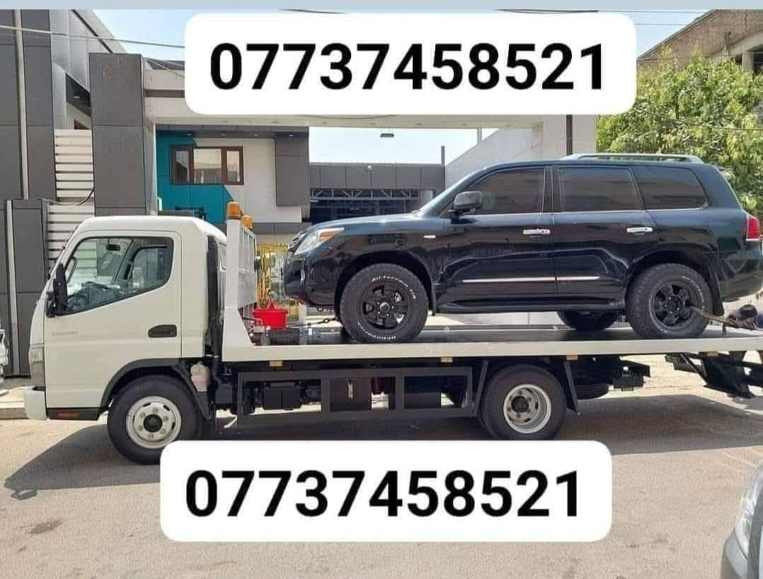 ﷼كرين للاجره لنقل السيارات،،،🛻🚚🚛✨
بغداد وكل المحافظات لسحب السيارات،🚗🚓✨

داخل وخارج بغداد لنقل السيارات،🚚🚛🚒✨

اسعارنا مناسبة ✨

خدمه ٢٤ساعه ⏰ ***********
