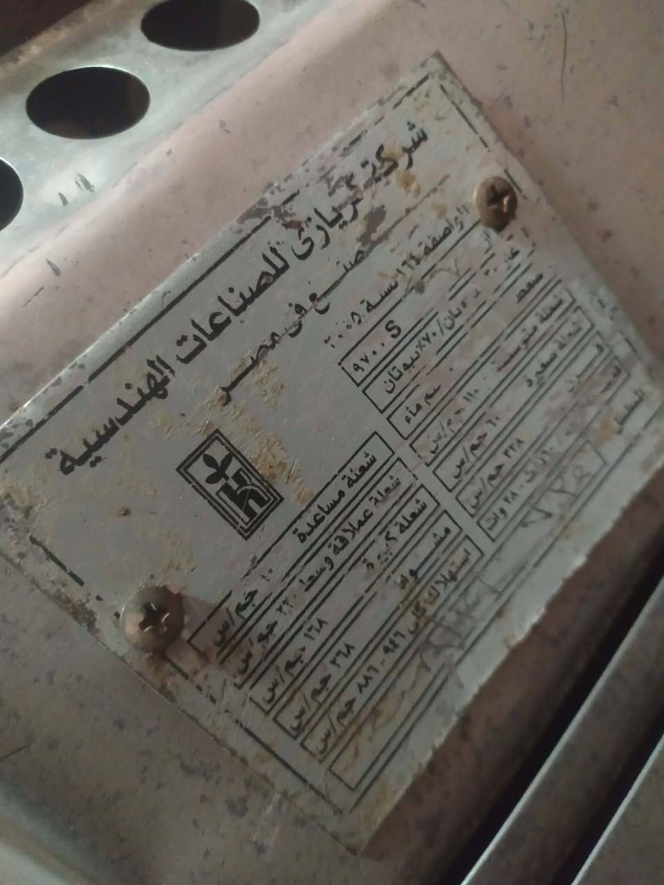 طباخ كريازي مصري كله شغال عالفحص عيون والفرن ناره زركه وقويه بيه ظمان سنه. سعره 200 يوجد توصيل


**إذا كنت صاحب هذا الإعلان وتريد حذفه لأي سبب، رجاءا أرسل رسالة إلى الدعم الفني**