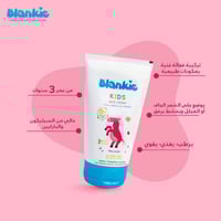 كريم بلانكي • مضاد تشابك • مناسب من ٣ سنوات