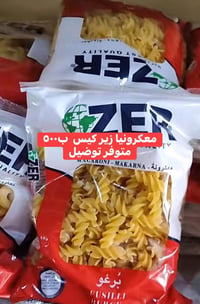 سبع ابكار • مجمع العبدالله • توصيل