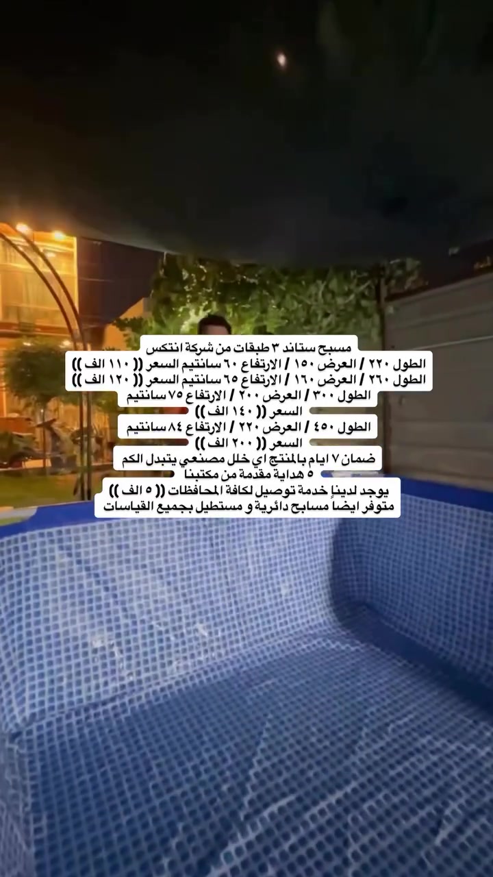 


**إذا كنت صاحب هذا الإعلان وتريد حذفه لأي سبب، رجاءا أرسل رسالة إلى الدعم الفني**