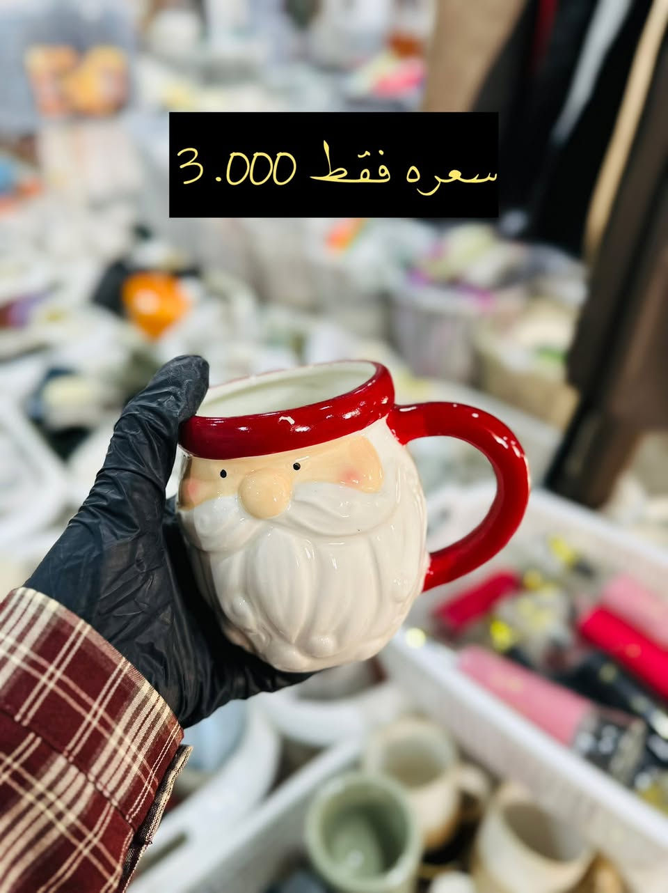مُنتجات منزلية مُختاره لراحة بيتك بڪل التفاصيل✨
العنـوان /مجمع سـوران / خانقـين / دارة ڪونـارة / شارع عـام قريب معمـل ماي ڪلات


**إذا كنت صاحب هذا الإعلان وتريد حذفه لأي سبب، رجاءا أرسل رسالة إلى الدعم الفني**