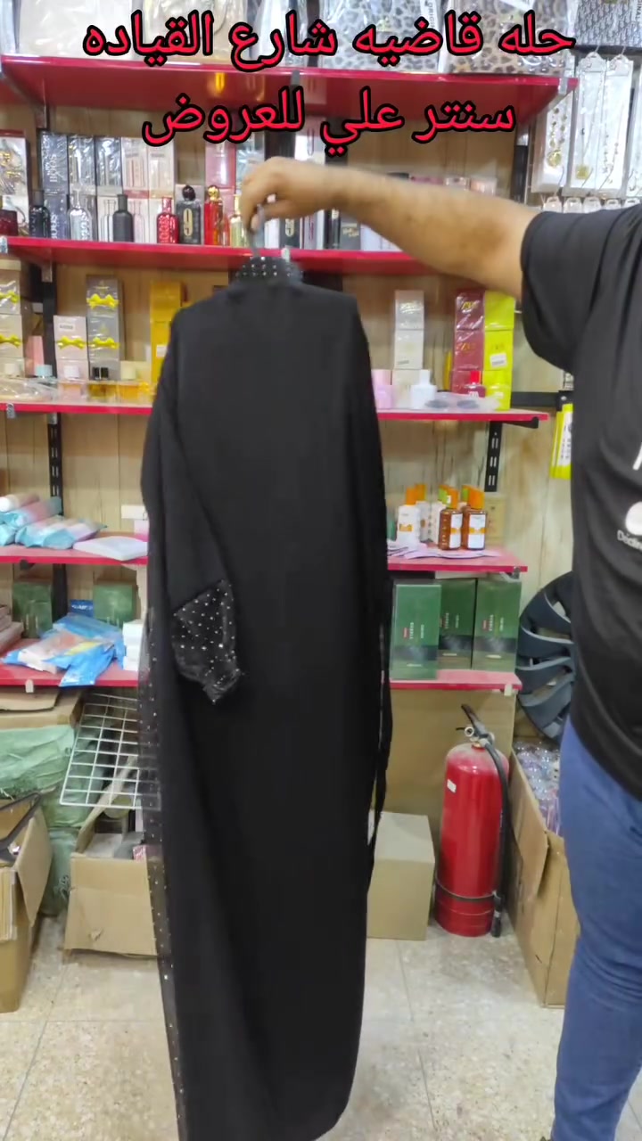 🔥 إذا تحب العروض القوية والأسعار المناسبة لا تنسى تتابع الصفحة حتى يوصلك كل جديد أول بأول.
كل يوم عدنا تخفيضات وبضاعة جديدة 👌
سنتر علي للعروض – العروض الحقيقية هنا 🛍️
حله قاضيه شارع القياده قرب أنسب الأسعار الطابق الاول


**إذا كنت صاحب هذا الإعلان وتريد حذفه لأي سبب، رجاءا أرسل رسالة إلى الدعم الفني**