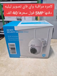كامرة • واي فاي • تصوير ليلي