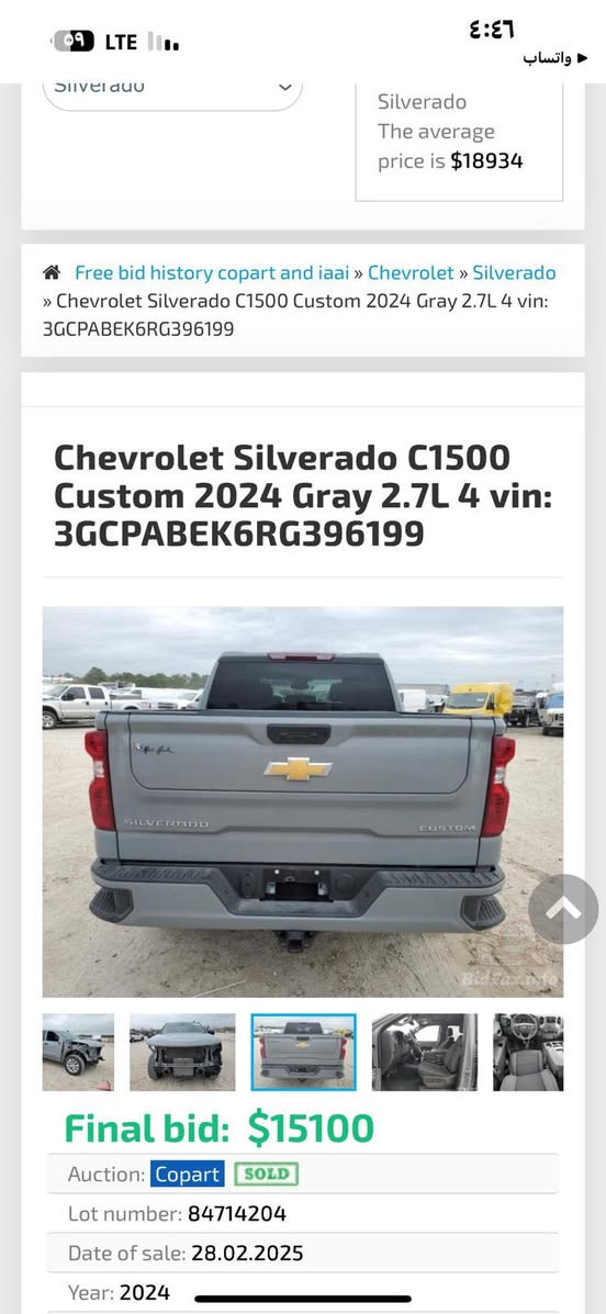 سلفرادو 2024 بدون قطرة صبغ وبدون ايربالك لون مميز اسمنتي  حادثها بالصور وبيها شخط بالبدي ماشي ٢٣ 
سيارة نظيفة كلش 
المحرك 2700 تيربو ماكس
تشغيل عن بعد
صندوك كهرباء 
شاشة عادية 
كامرة دوارة 
تحديد مسار
رادارات امامية
بصمة 
كشن كهرباء 
تبريد قطعتين
قاصة سرية 
مكاني غزالية 
***********
