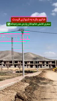 بۆ زانیاری زیاتر و ڕاوێژی دروست پەیوەندی بکەن یاخود مەسج بنێرن بە واتس...